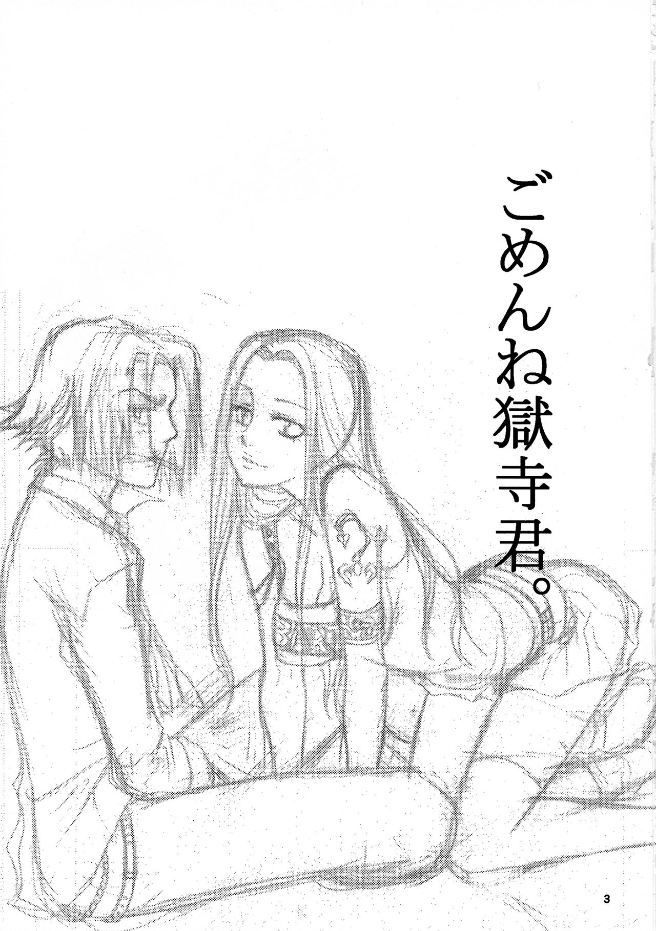 Gomen ne Gokudera-kun. page 2 full