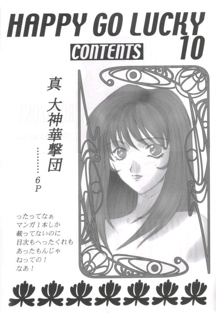 HAPPY GO LUCKY 10 page 3 full