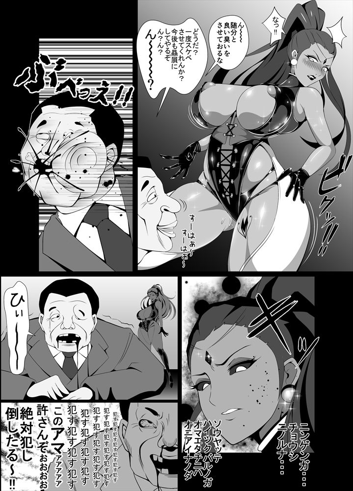 Kuppuku!! Aku no Onna Kanbu - Melonball-sama Hen page 3 full