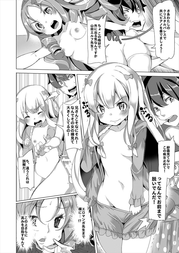 EroMan○ Sensei page 5 full