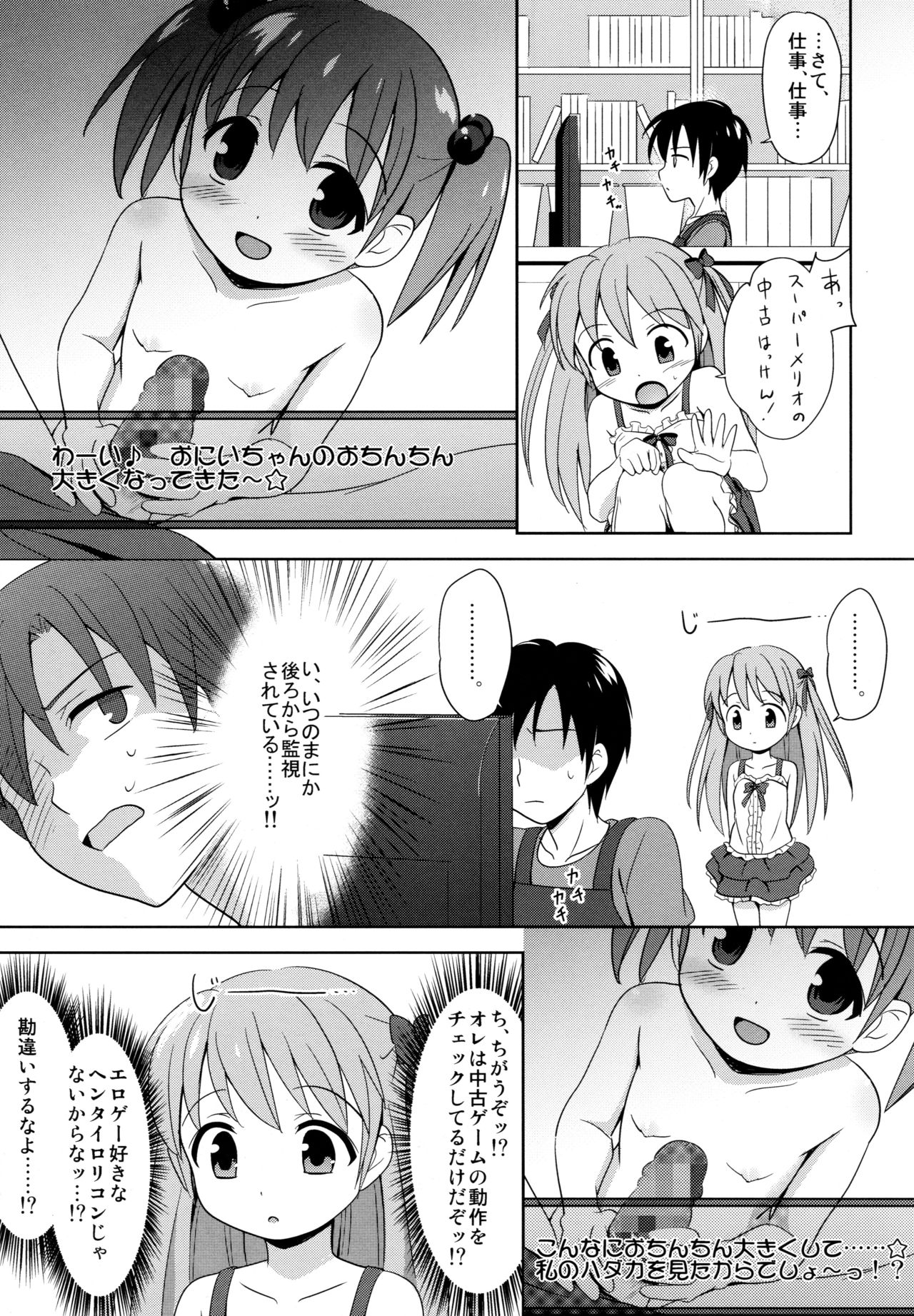 Loli Comi Soushuuhen page 10 full