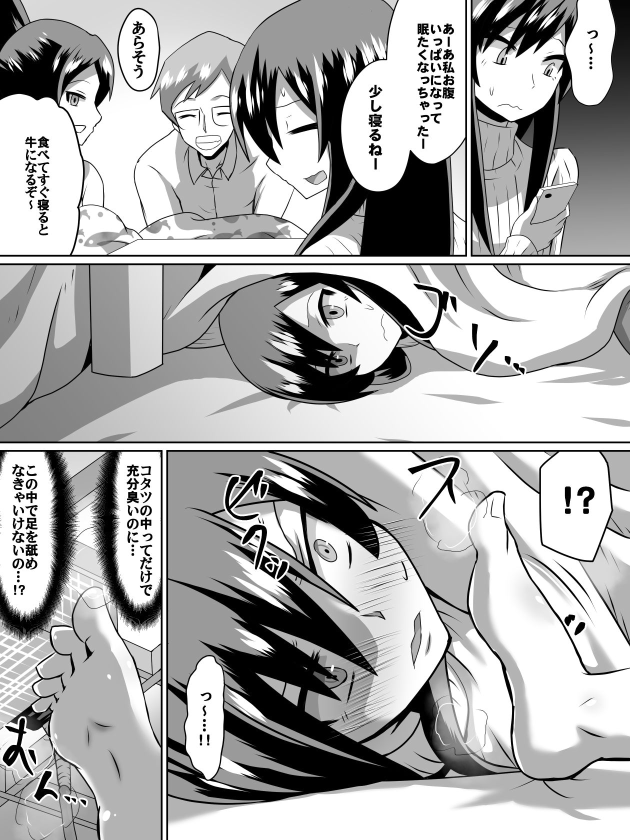 Gyakuten Shimai 2 page 2 full