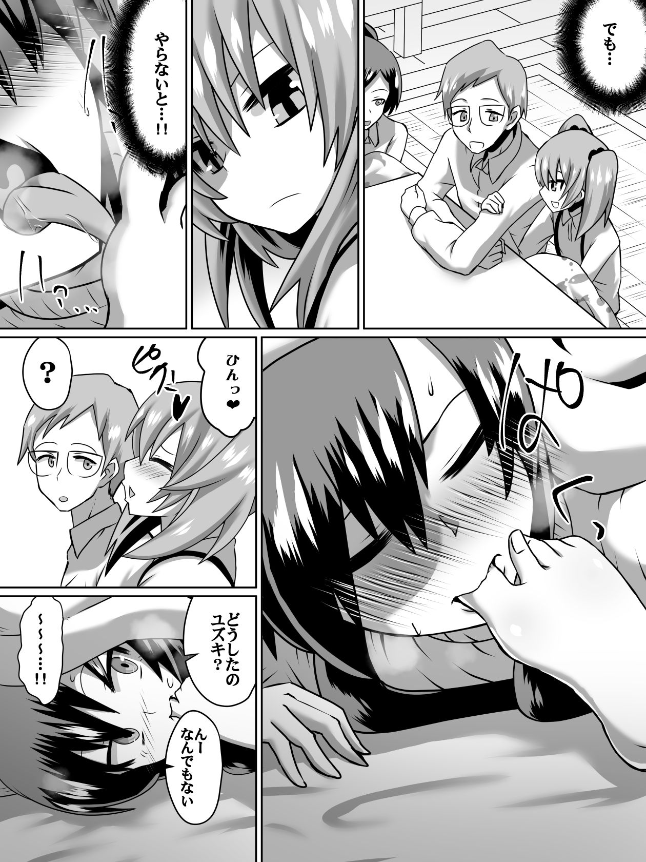 Gyakuten Shimai 2 page 3 full