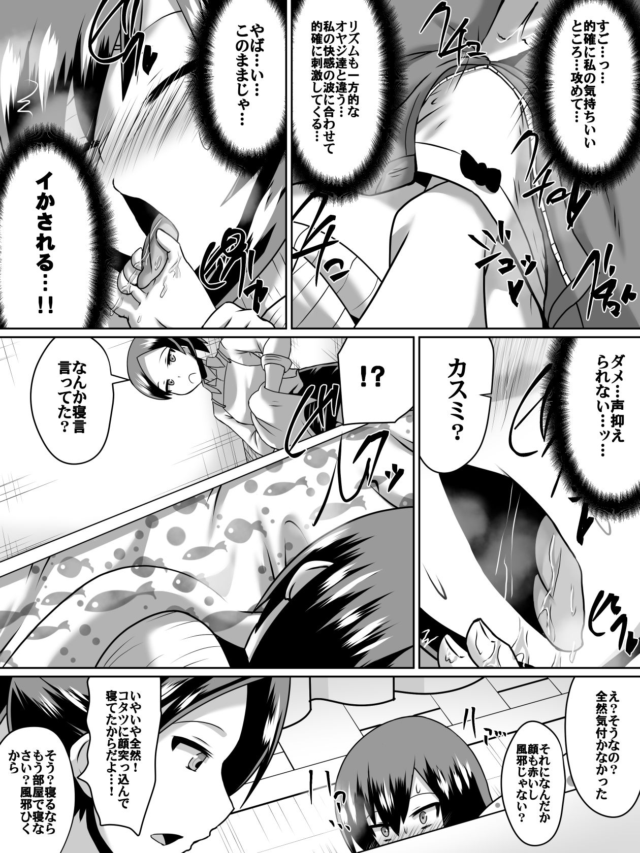 Gyakuten Shimai 2 page 9 full