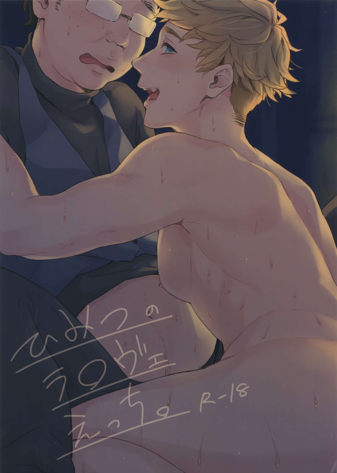 Himitsu no la-la Etchi. page 1 full