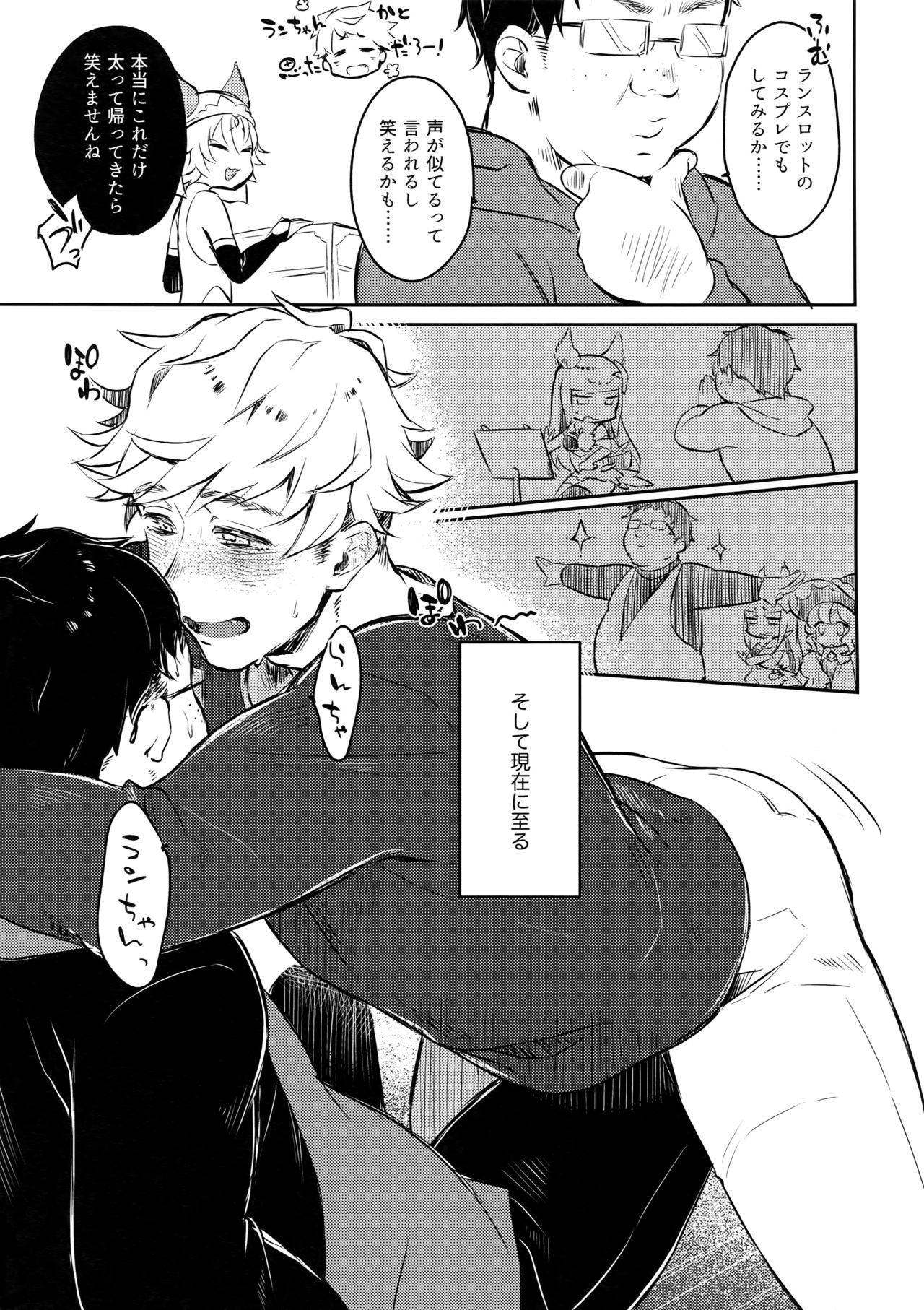 Himitsu no la-la Etchi. page 4 full