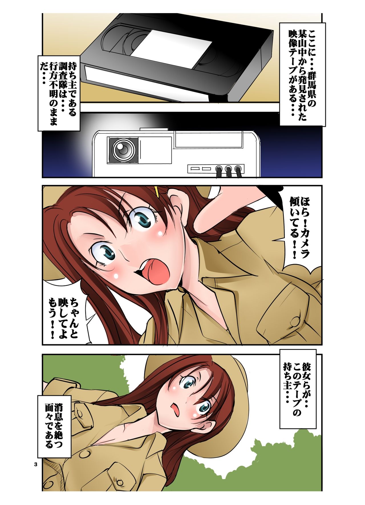 Scoop! Mikai no Gunmaken no Okuchi ni Inran Hentaisei Gishiki o Okonau Onna Razoku no Shuuraku ga Jitsuzai Shita!!! page 3 full