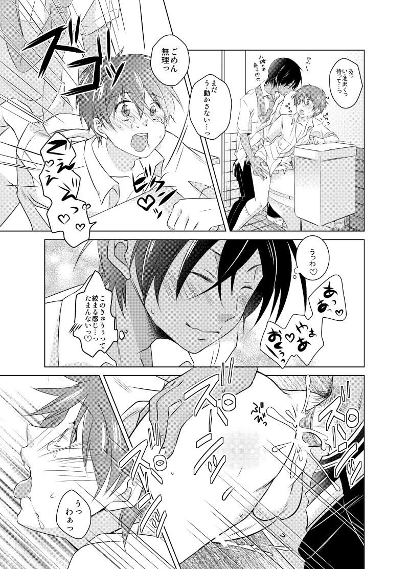 Kazu Ken Doukyuusei Paro page 4 full