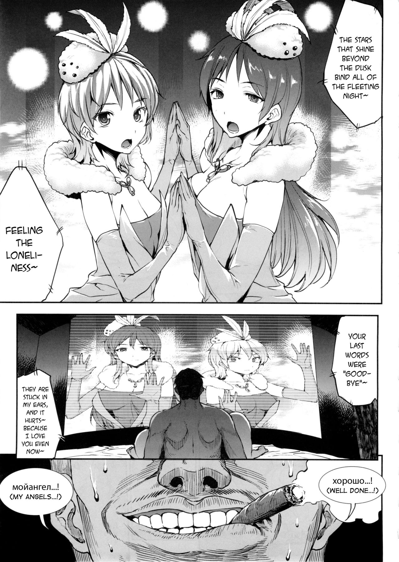 Nitta Minami to Anya ga Tenshisugite Mesuinuka Choukyou Mattanashi na Ken page 5 full