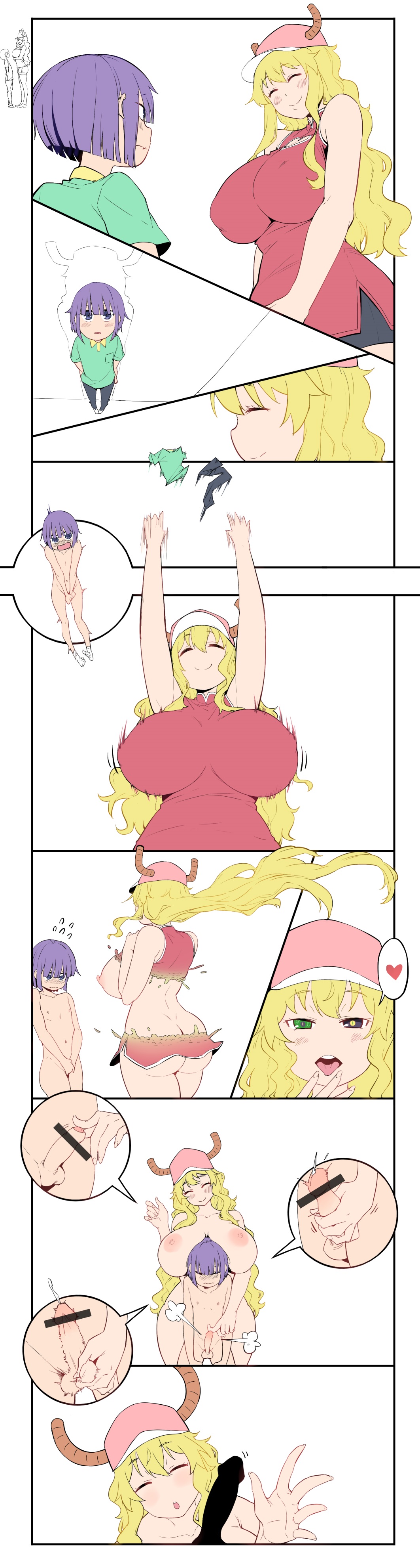 小林さんちのメイドラゴン page 1 full