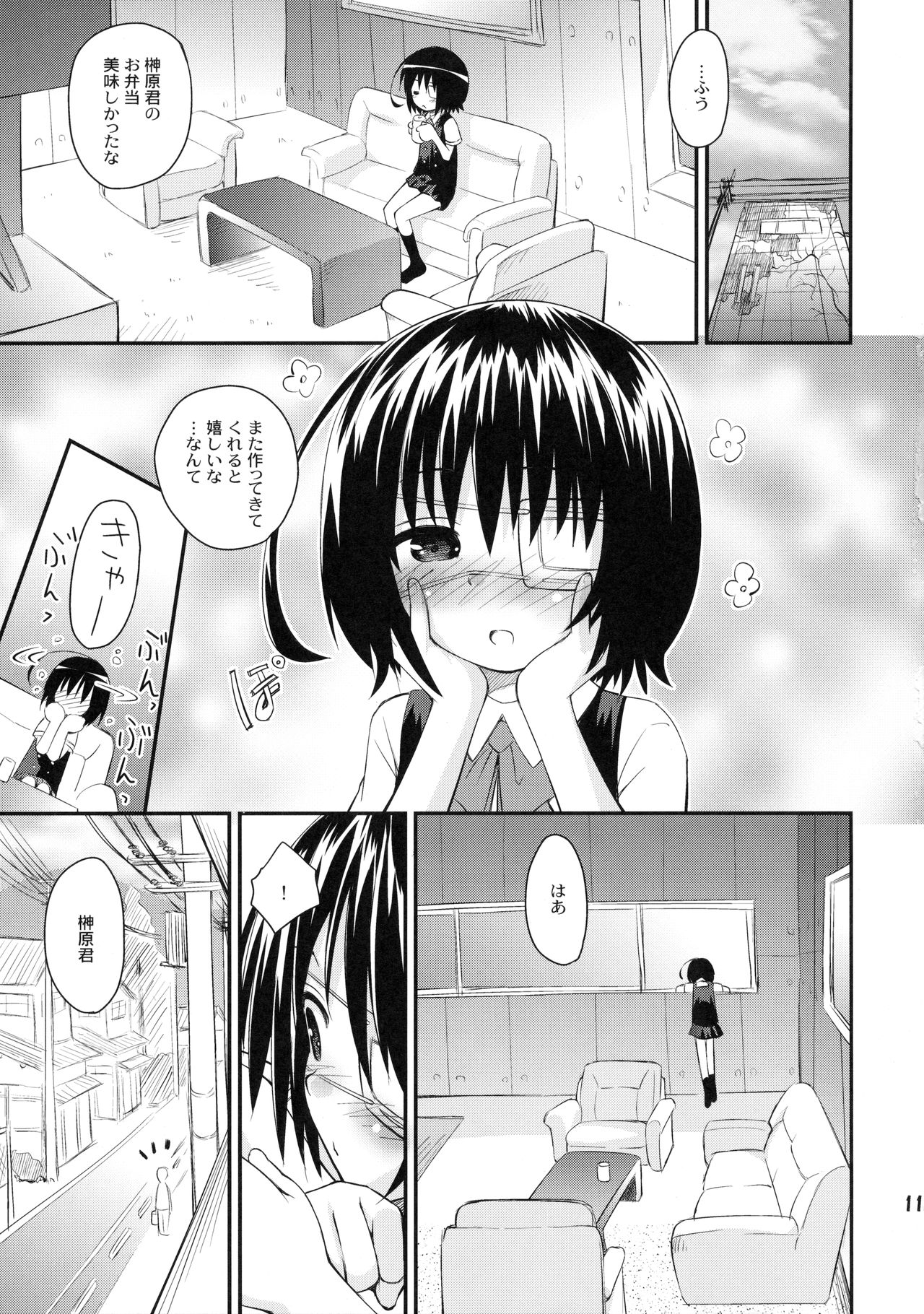 Mei-chan ga Ichiban Kawaii page 10 full