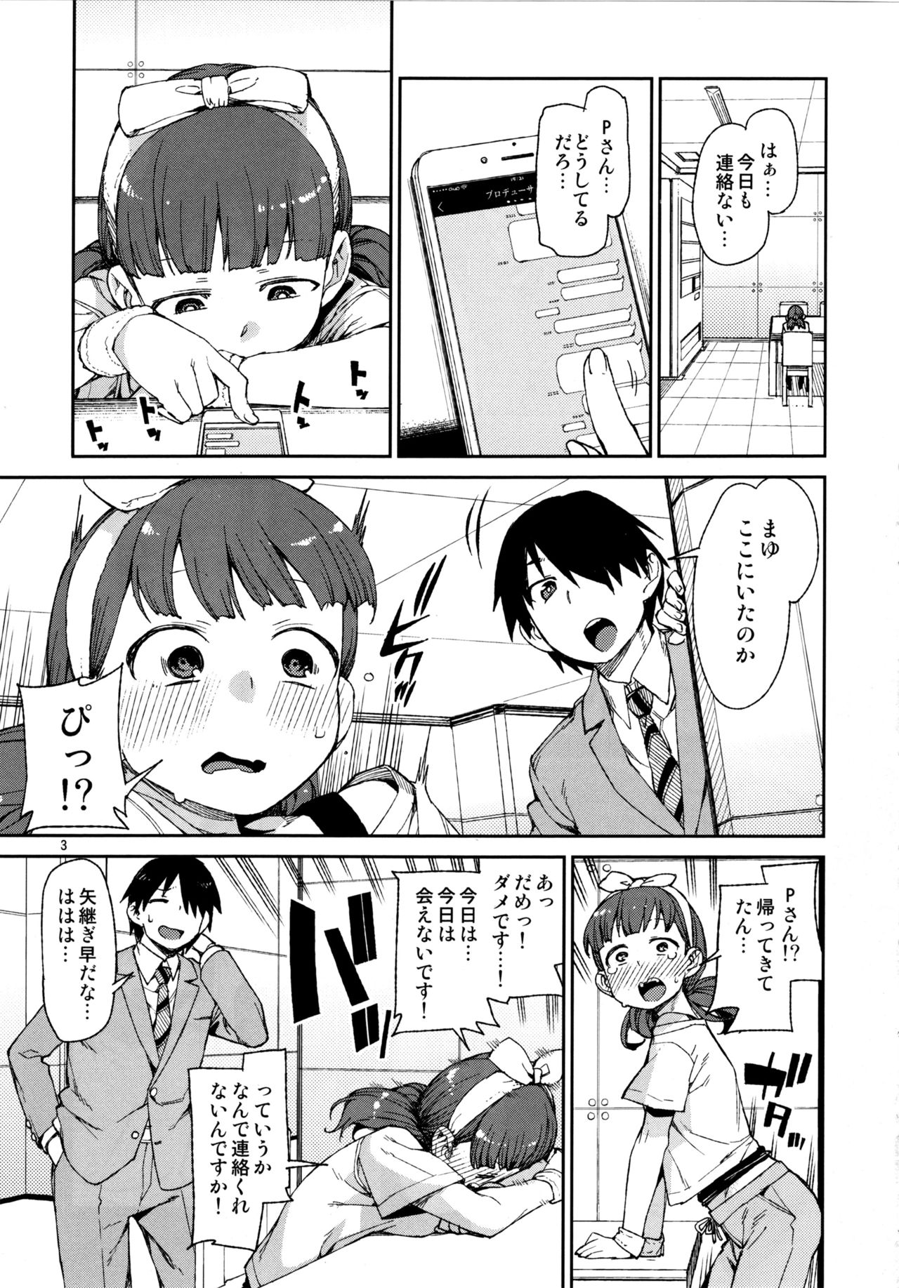 Sonna no Mayu ni wa Wakarimasen page 4 full