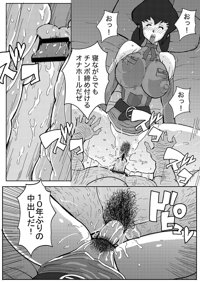 昔の漫画 page 3 full