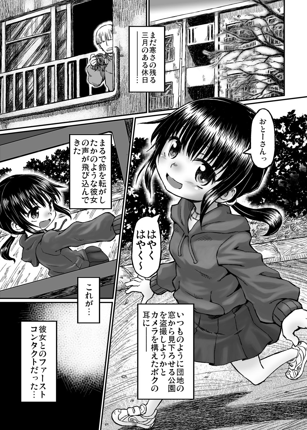 Jitsuroku!? Tonari no Yuuko-chan Seichouki page 4 full