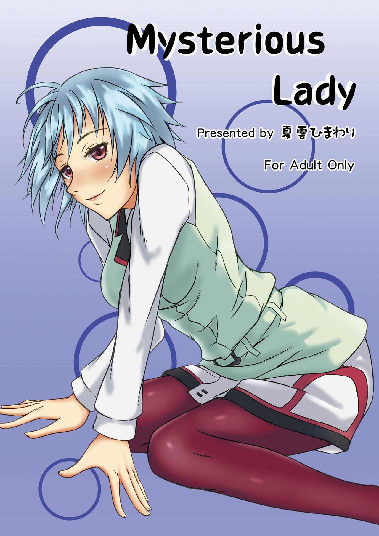 Mysterious Lady page 1 full