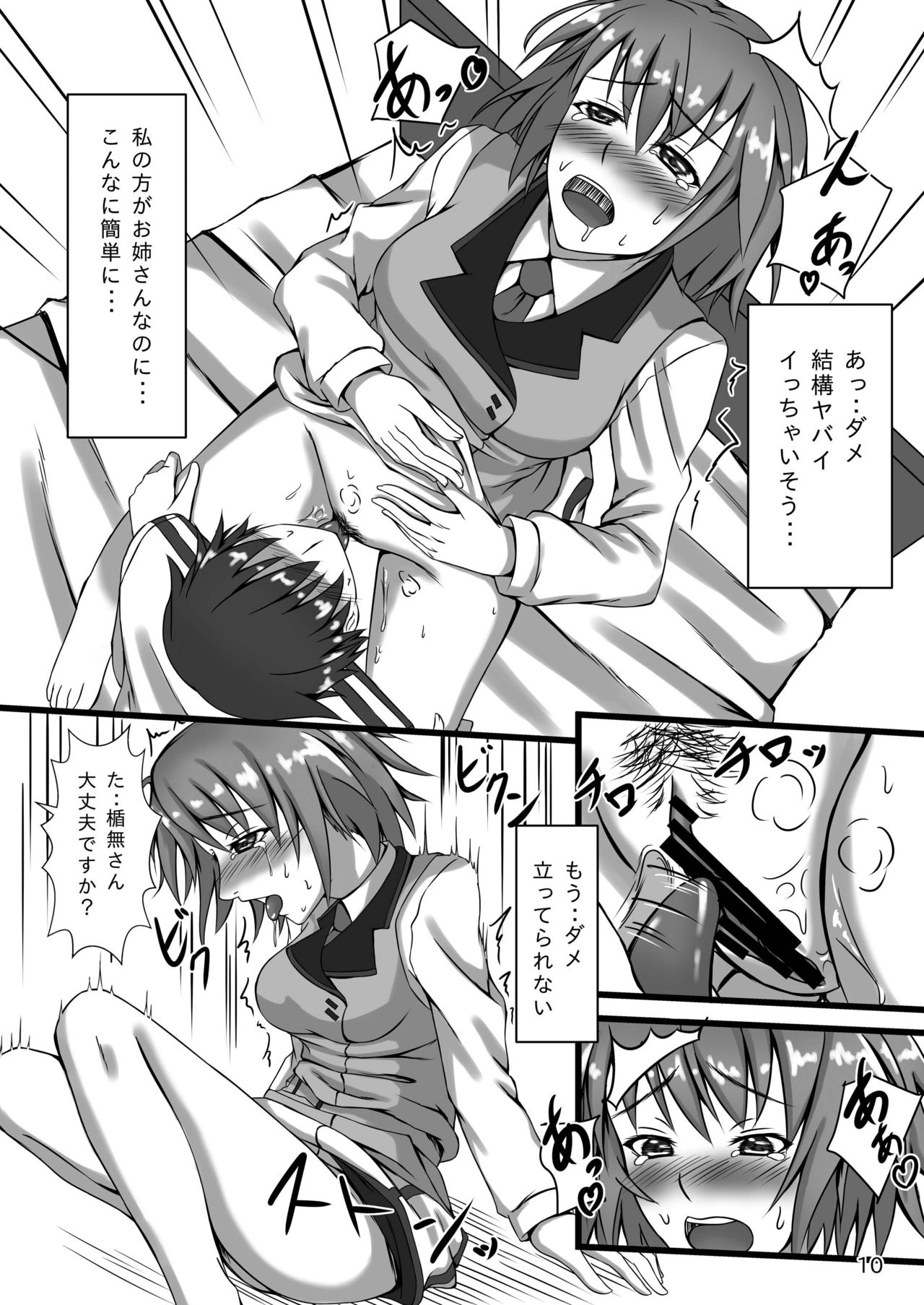 Mysterious Lady page 10 full