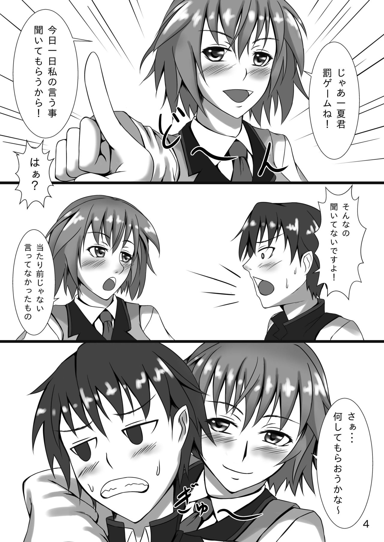 Mysterious Lady page 4 full