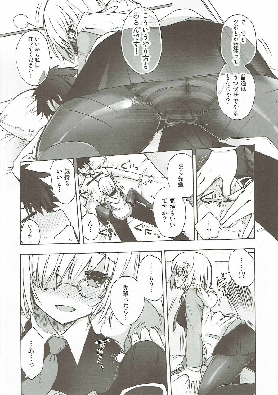 Konya wa Motto! Dokidoki Order page 5 full