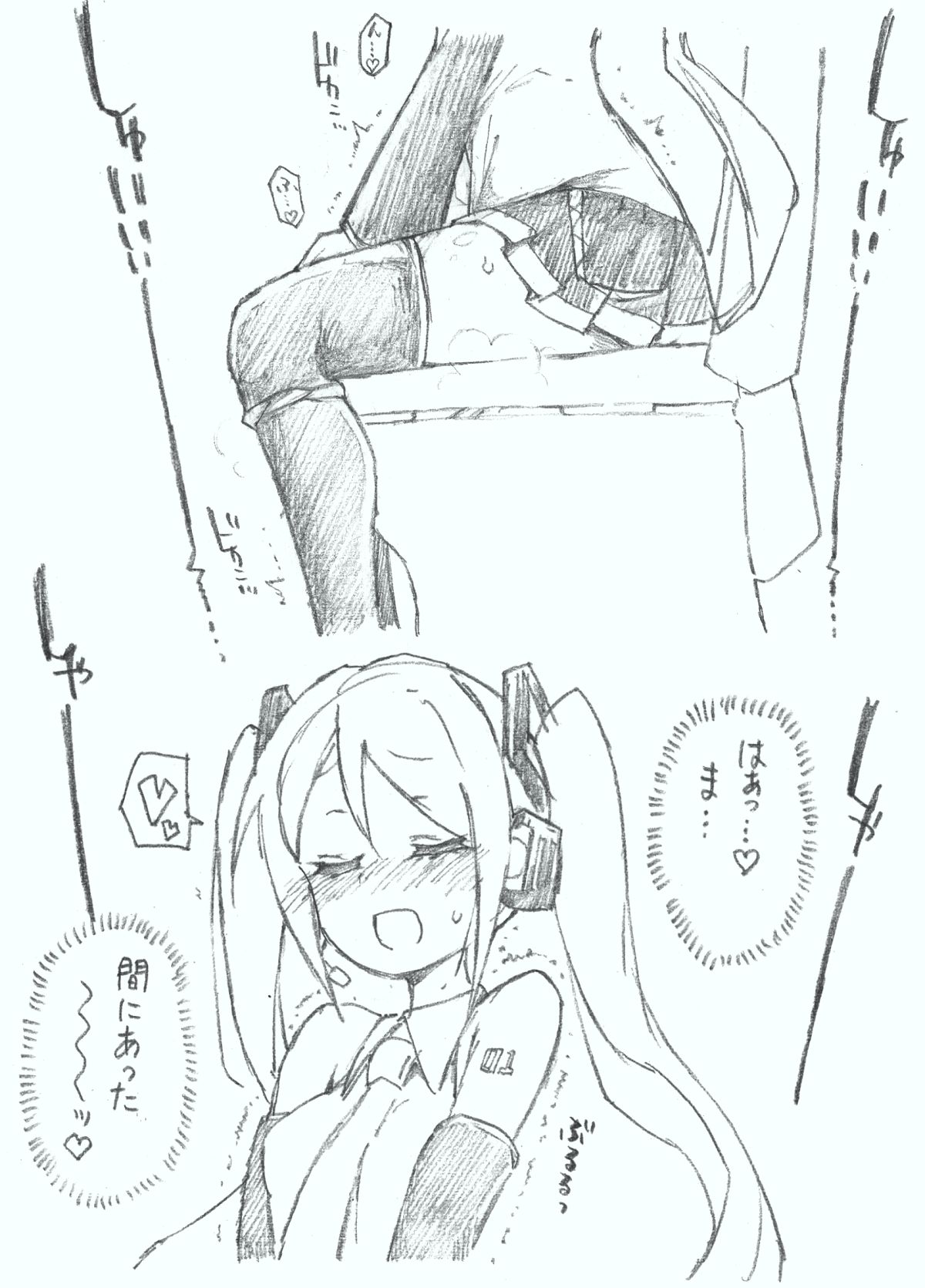 Hajimete no Hounyou-on page 5 full