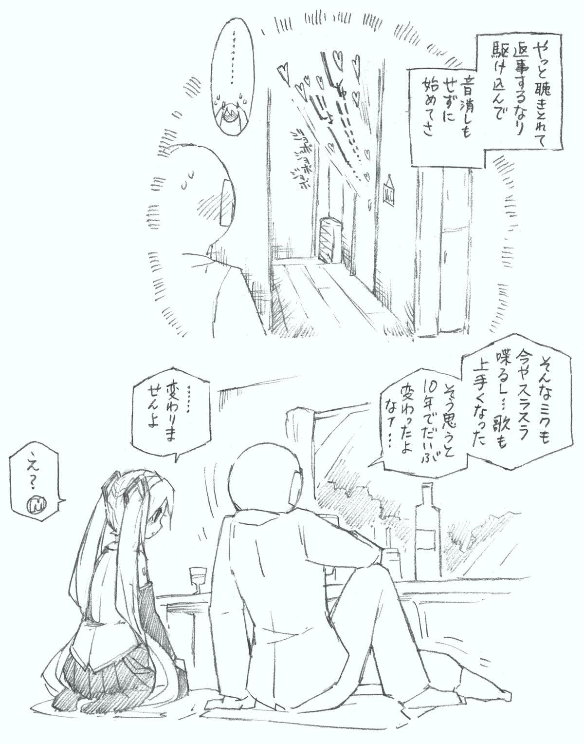 Hajimete no Hounyou-on page 9 full