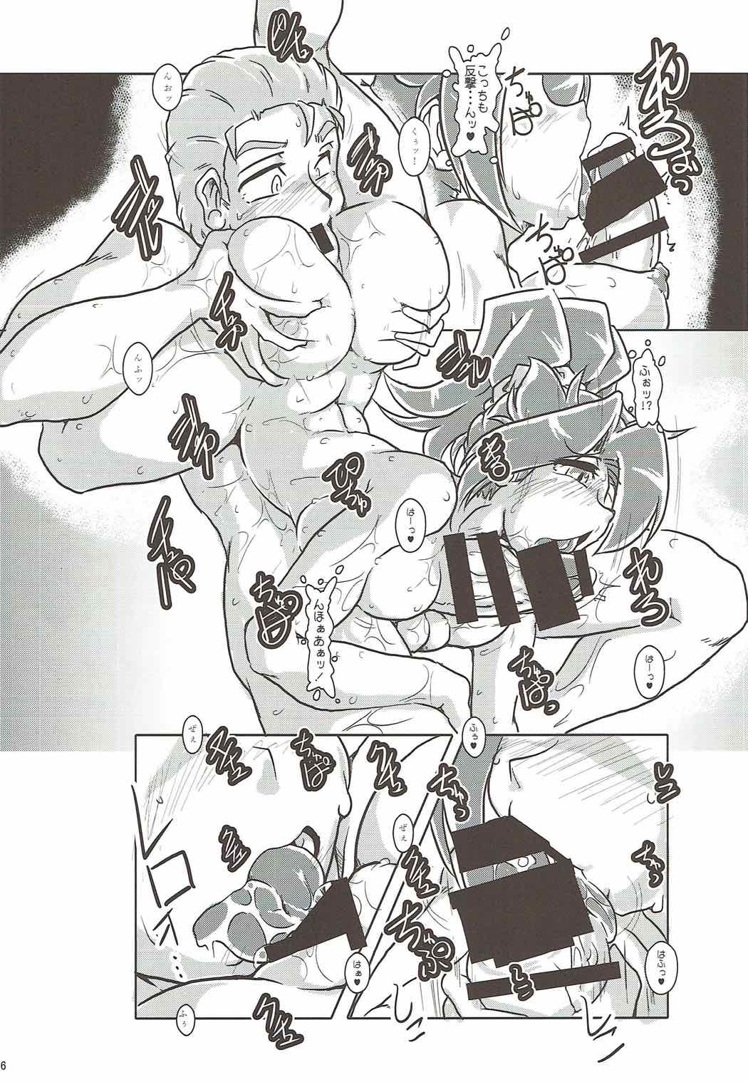 Asedaku Junyou page 7 full