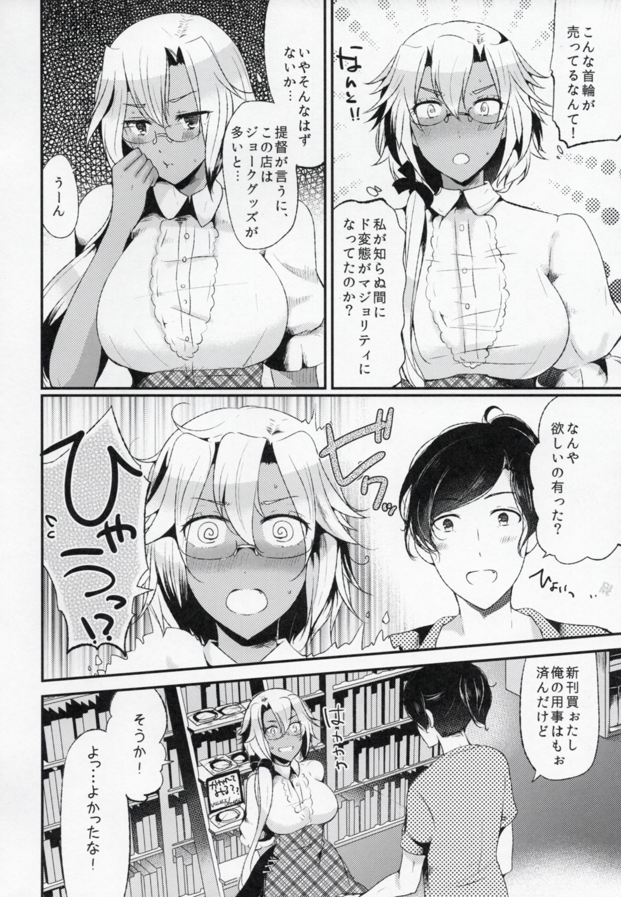 Teitoku yo Watashi wa Sono Seiheki o Hitei Shinai page 7 full