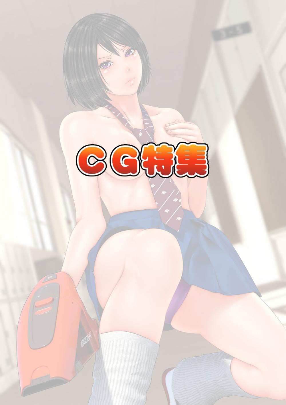 Ore dake ga Nani o Shite mo Yurusareru Sekai  Kanzenban page 2 full