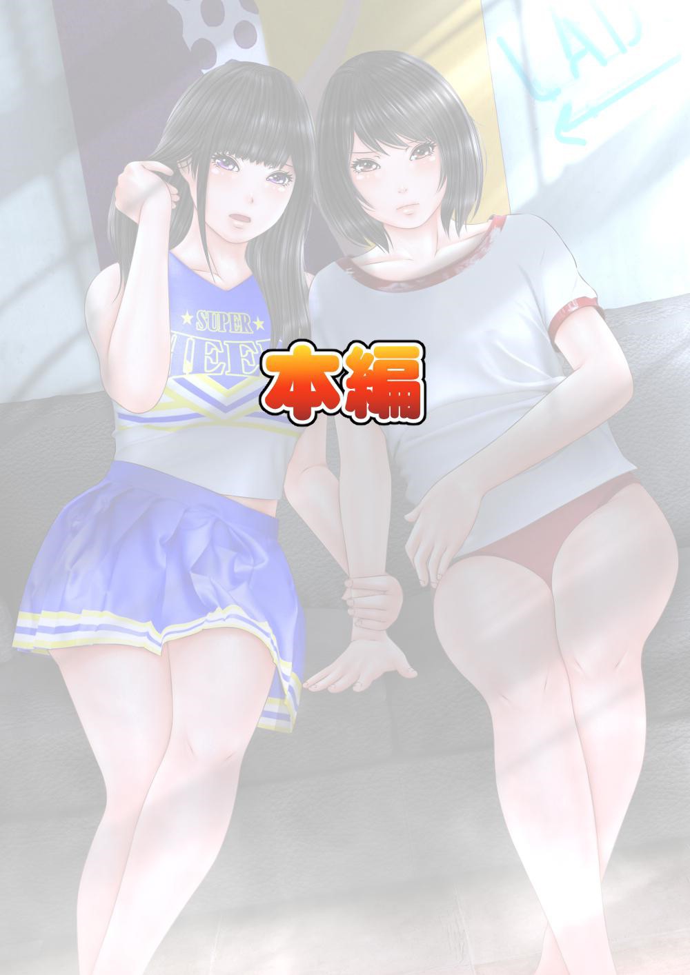 Ore dake ga Nani o Shite mo Yurusareru Sekai  Kanzenban page 7 full