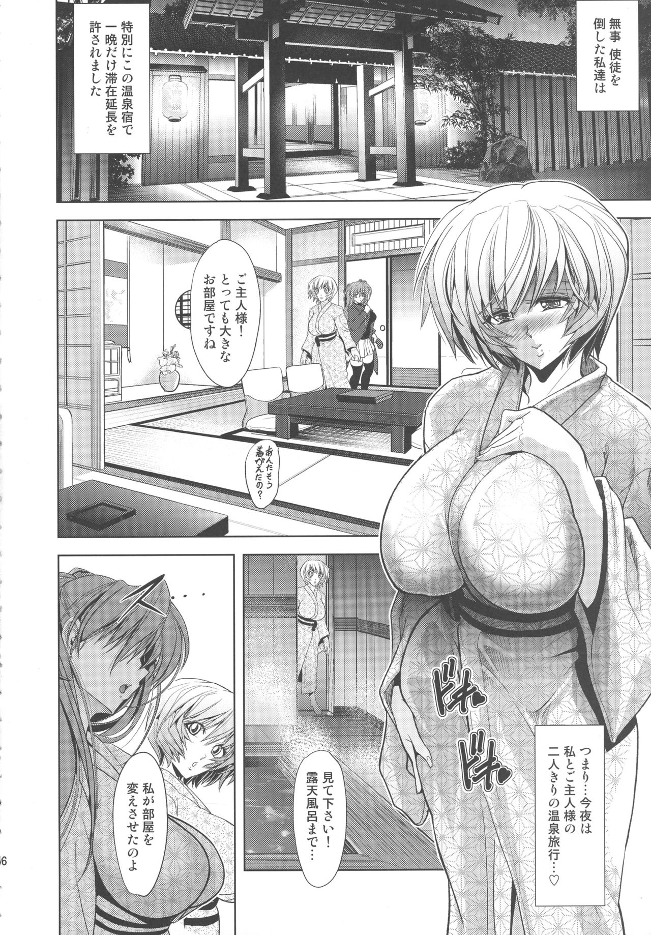 Pokapoka Onedari Onsen page 6 full
