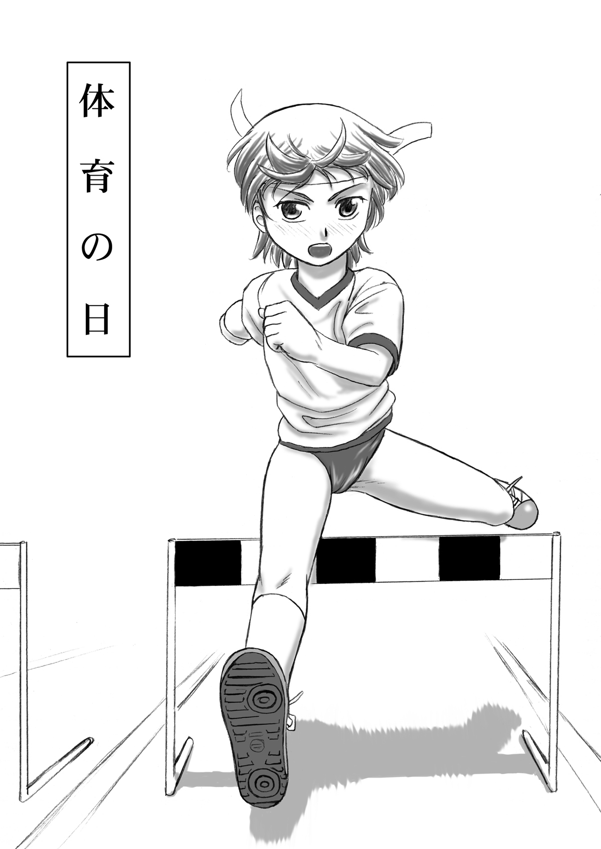 Taiiku no Hi page 1 full