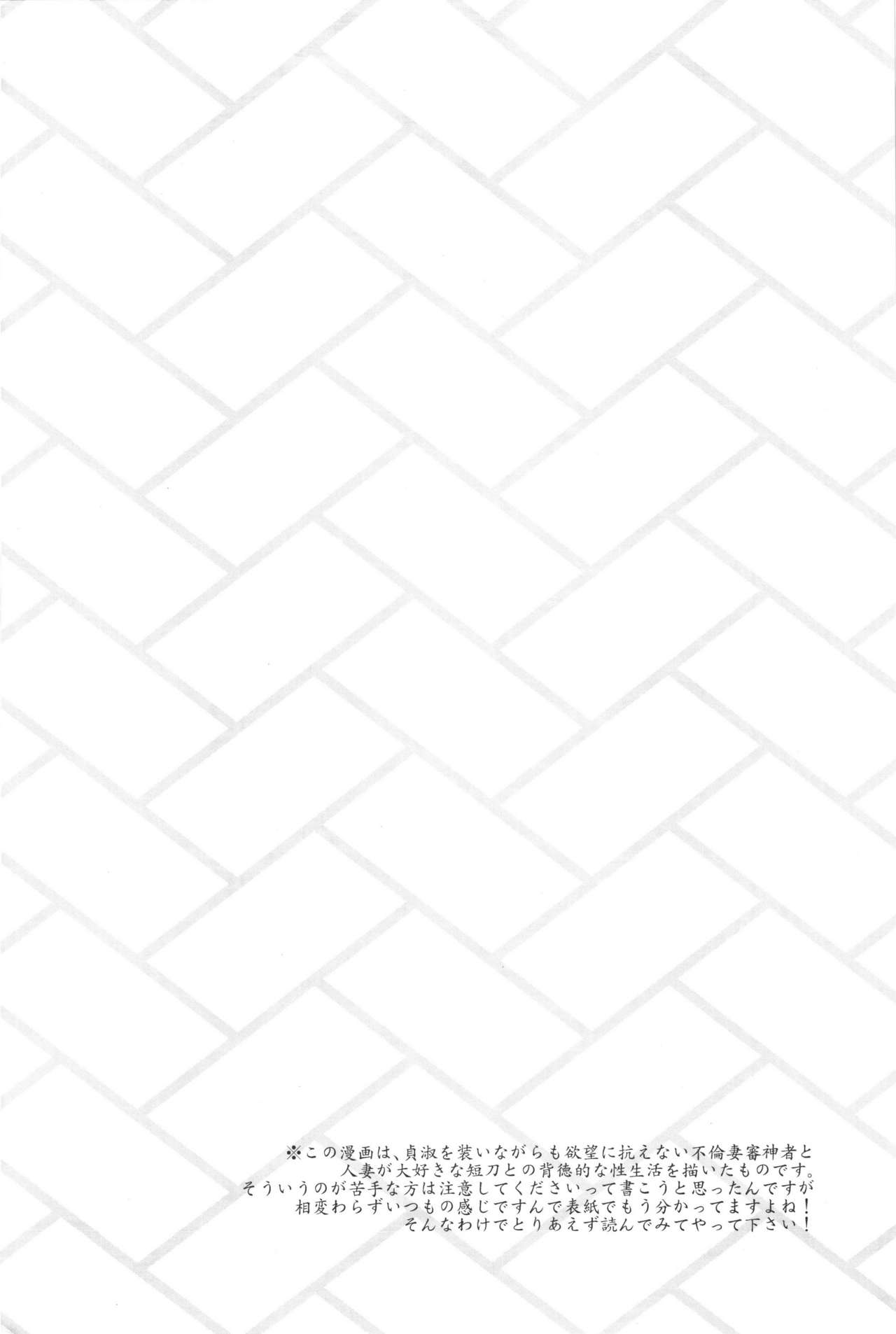 Saniwa toshite Shinjite Okuridashita Tsuma ga page 3 full