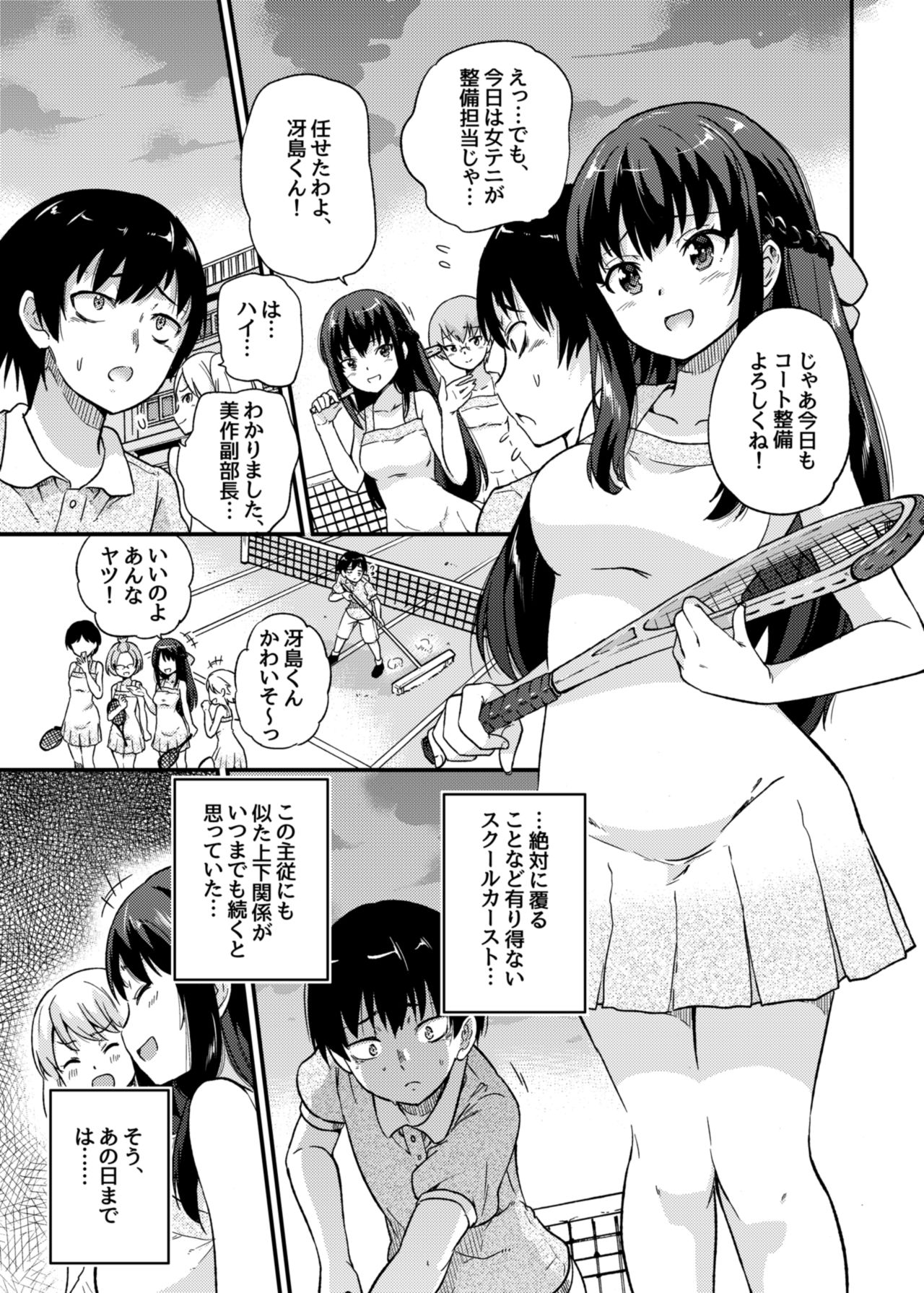 Seifu Kounin NTR Kozukuri Matching page 2 full