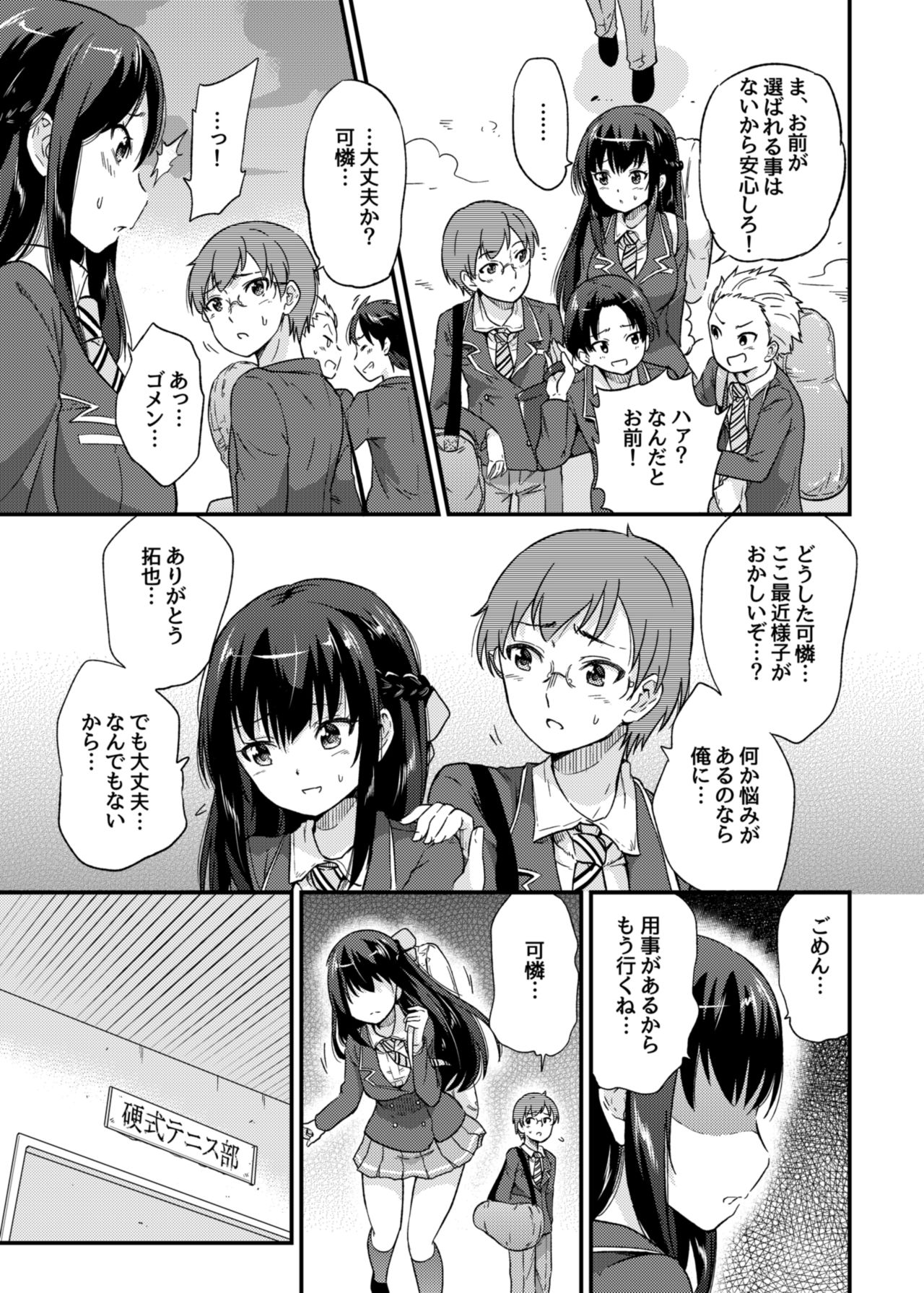 Seifu Kounin NTR Kozukuri Matching page 4 full