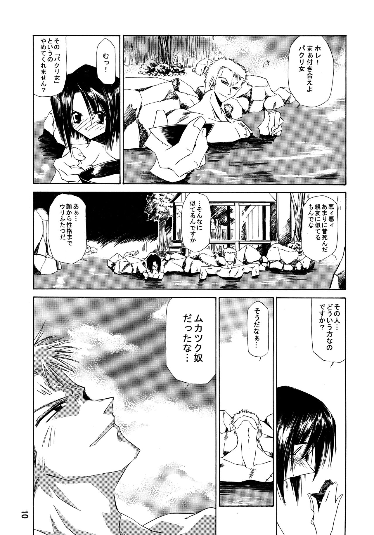 Kann-ro 2002 Winter page 10 full