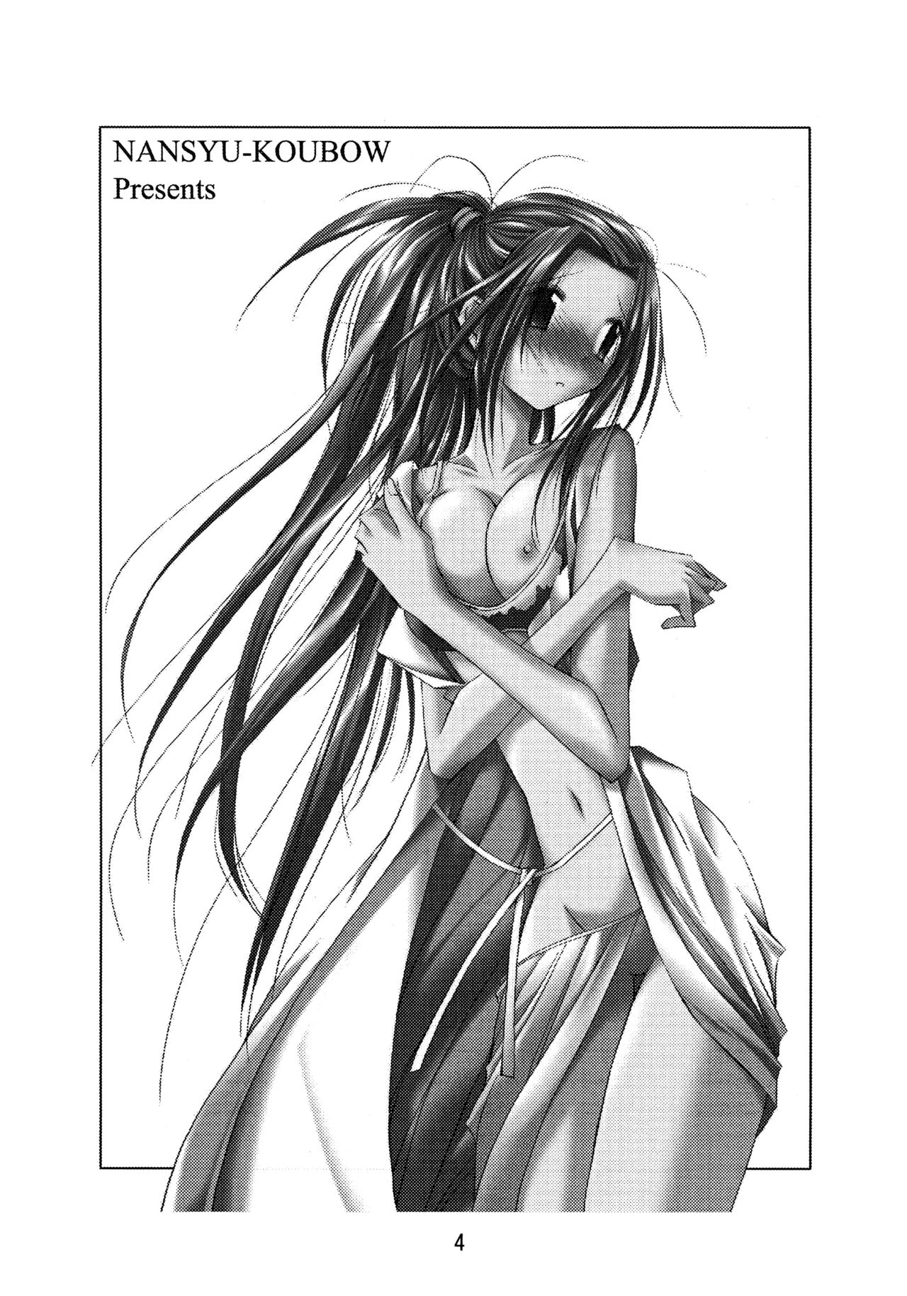 Kann-ro 2002 Winter page 4 full