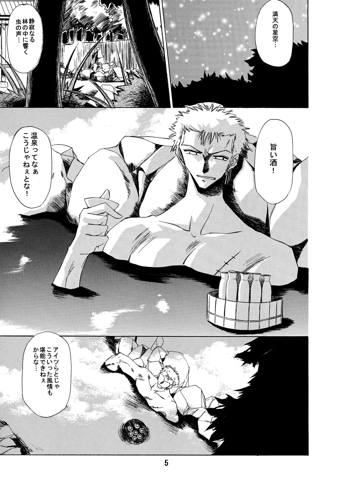 Kann-ro 2002 Winter page 5 full