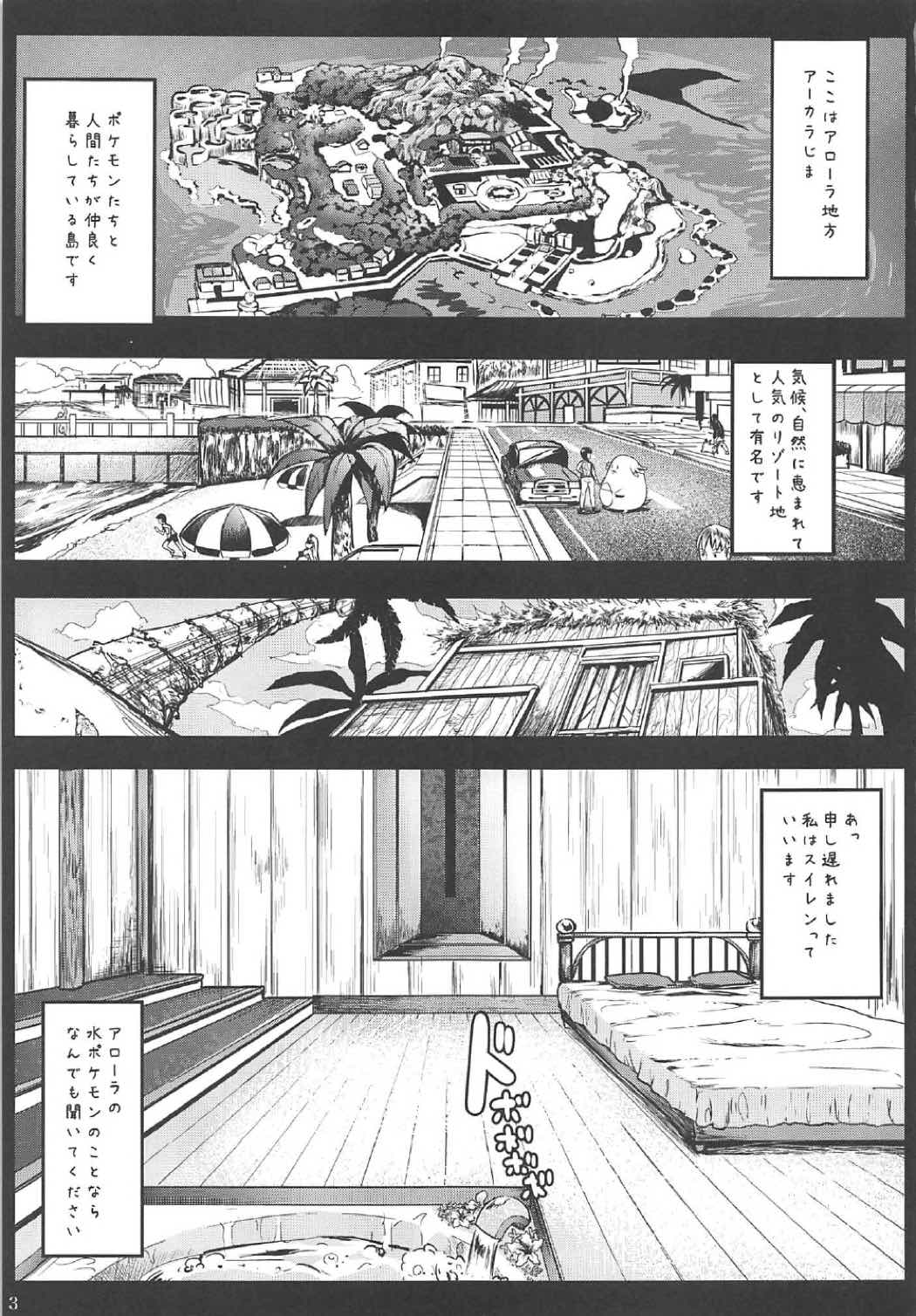 Kazoku no Seikatsuhi wa Suiren ga Kasegimasu...! -Alola Enkou Nakadashi Dai Shiren- page 2 full