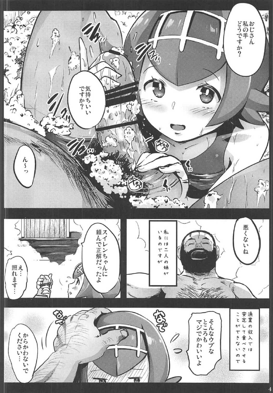 Kazoku no Seikatsuhi wa Suiren ga Kasegimasu...! -Alola Enkou Nakadashi Dai Shiren- page 3 full