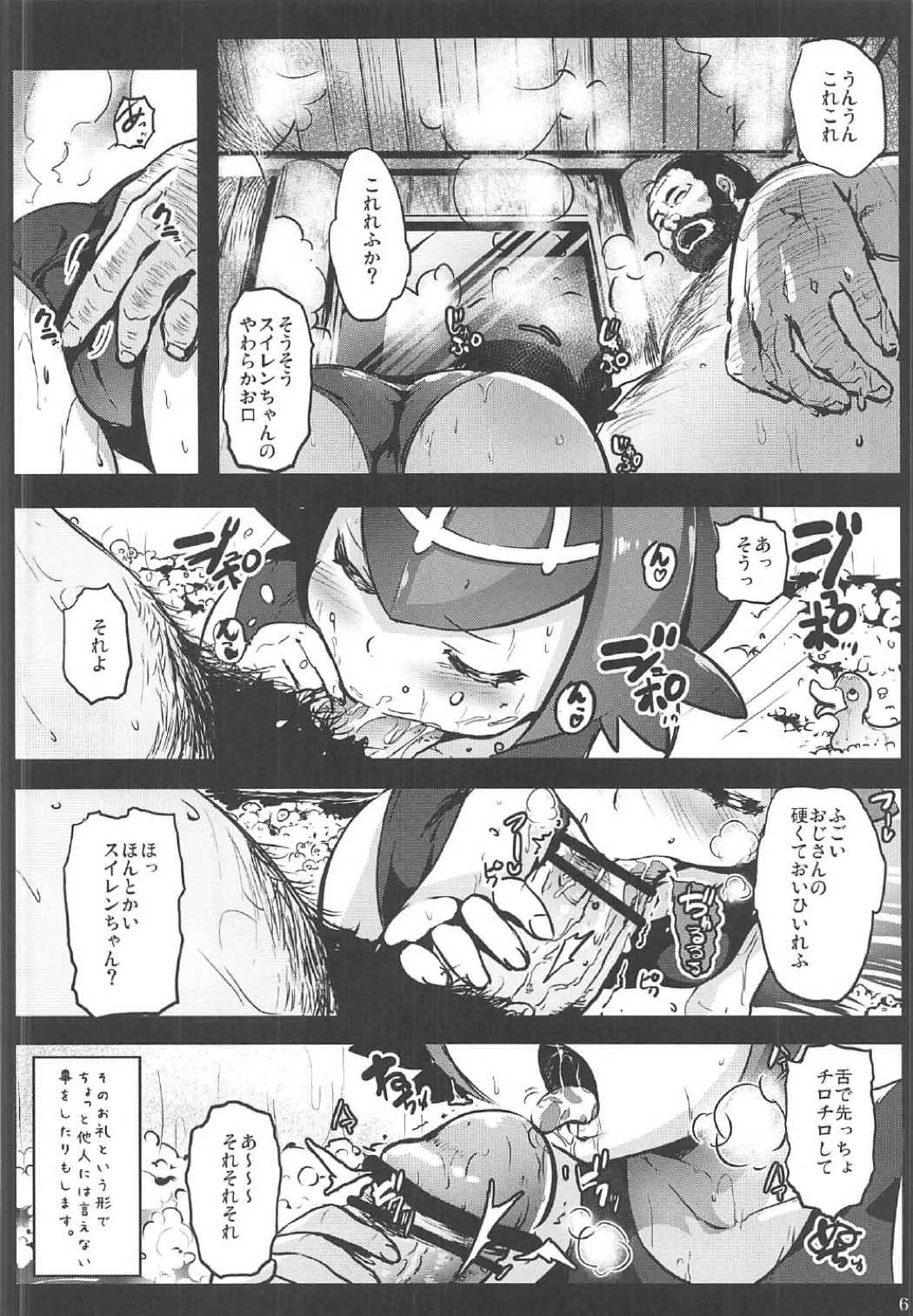 Kazoku no Seikatsuhi wa Suiren ga Kasegimasu...! -Alola Enkou Nakadashi Dai Shiren- page 5 full