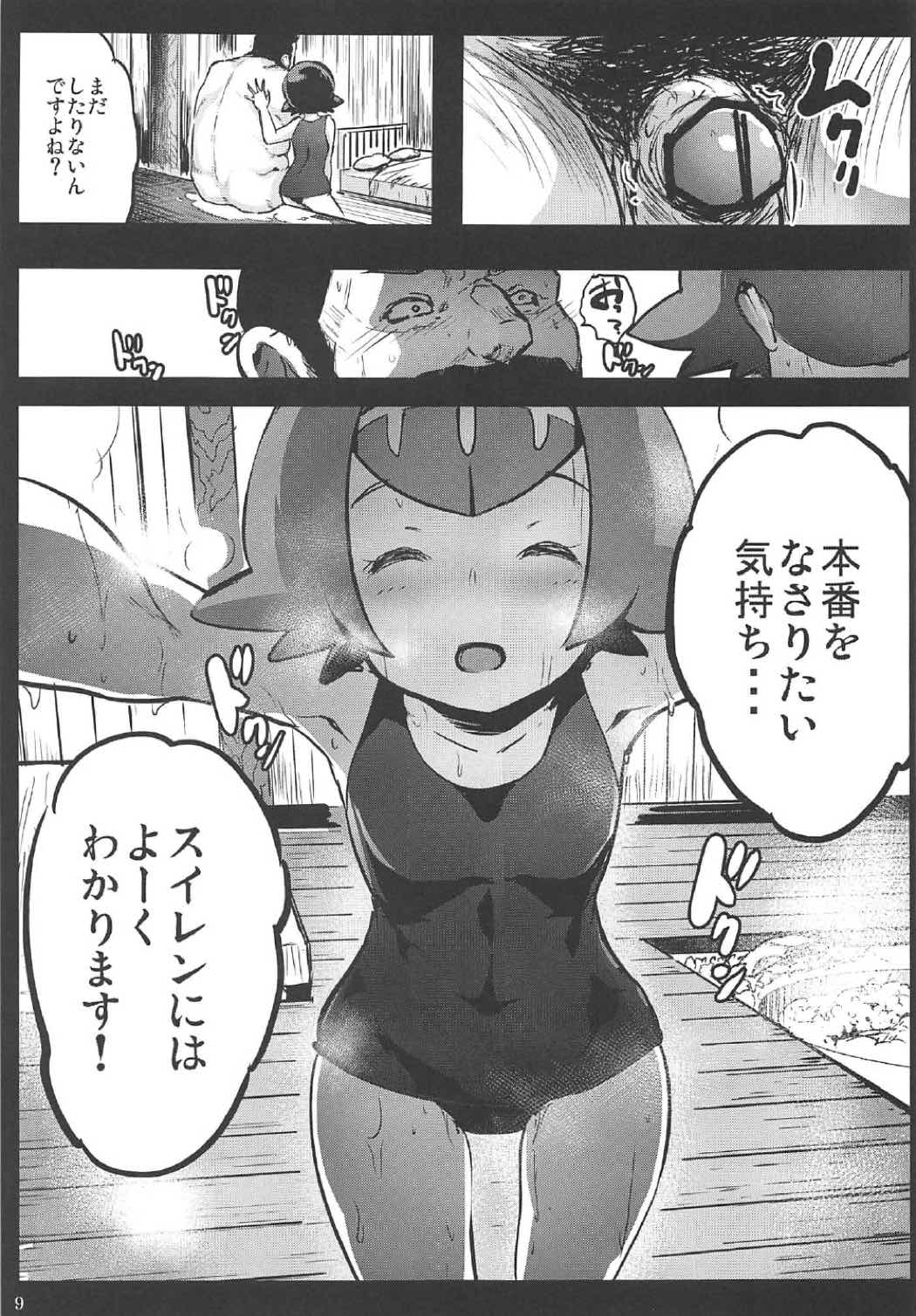 Kazoku no Seikatsuhi wa Suiren ga Kasegimasu...! -Alola Enkou Nakadashi Dai Shiren- page 8 full