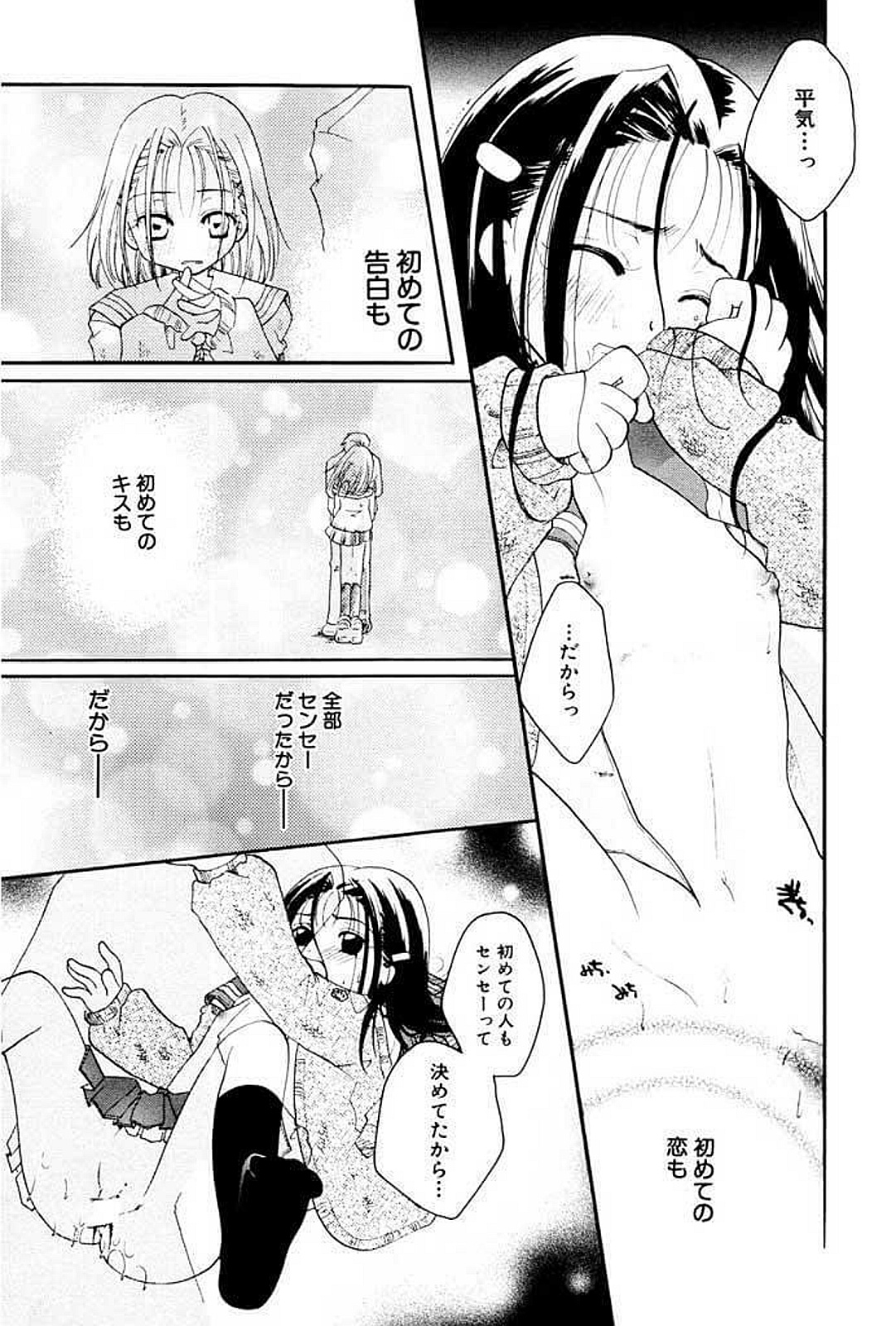 Shoujo Zukan DX page 10 full