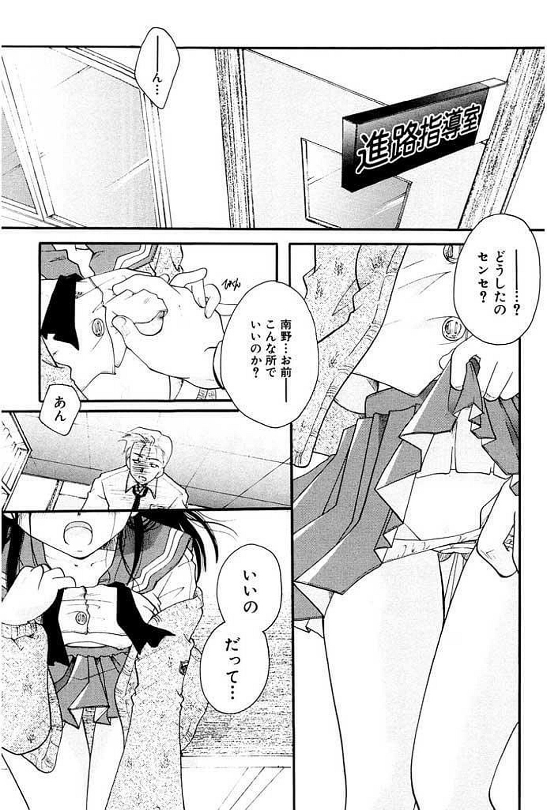 Shoujo Zukan DX page 2 full