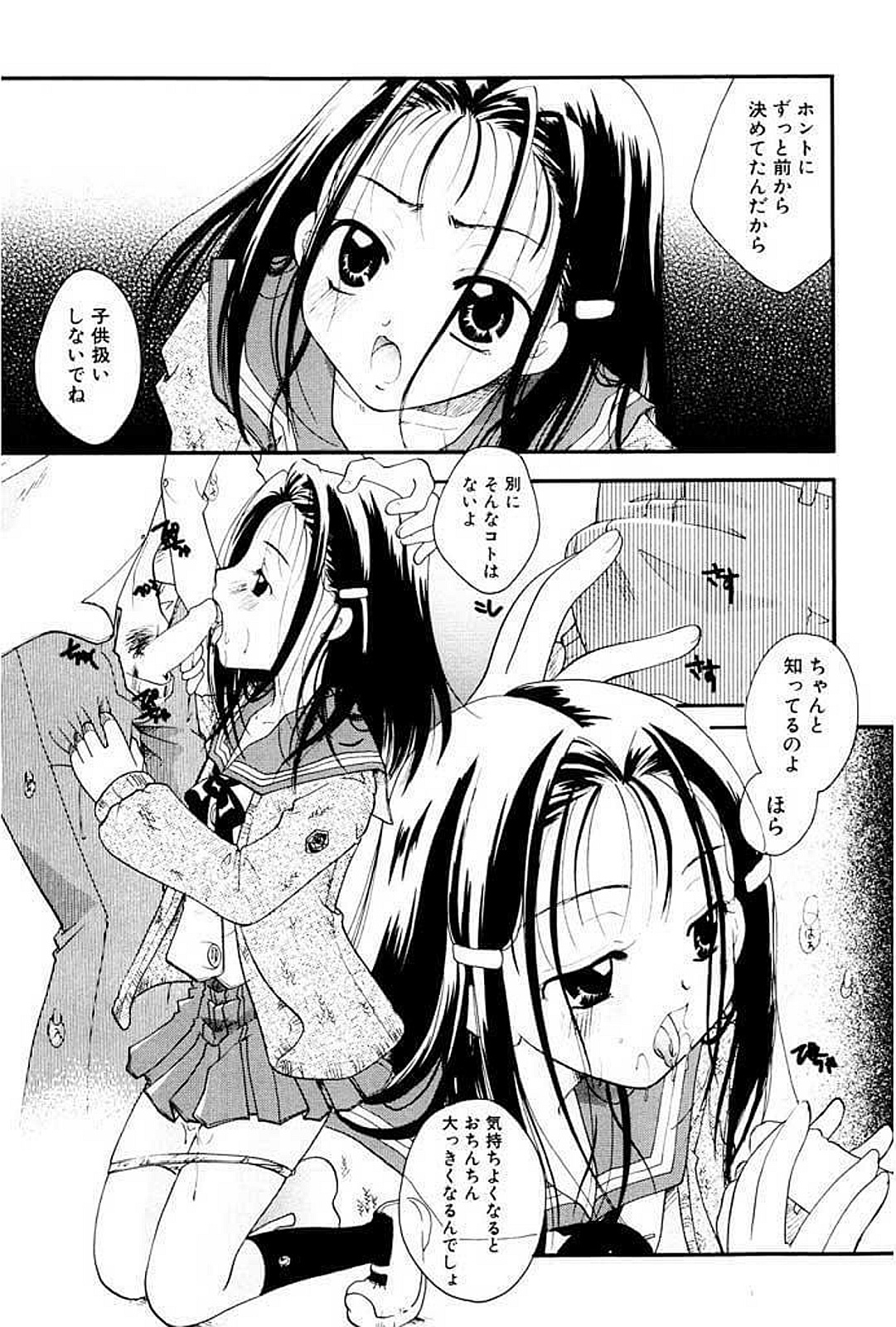 Shoujo Zukan DX page 4 full