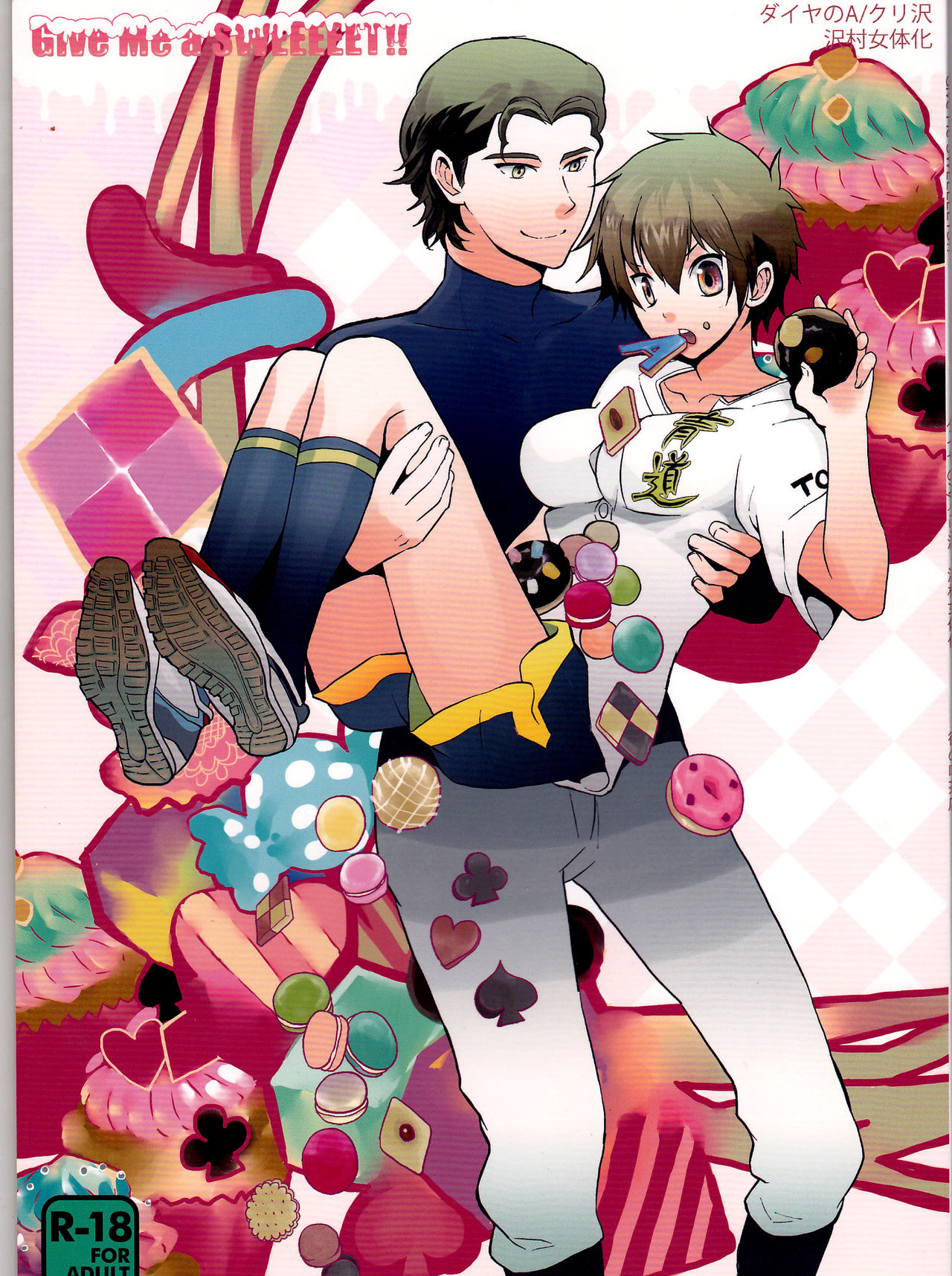 SWEEEEET!! page 1 full