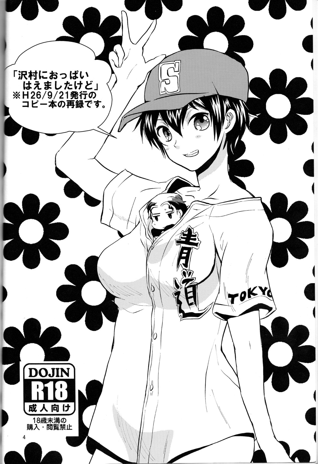 SWEEEEET!! page 4 full