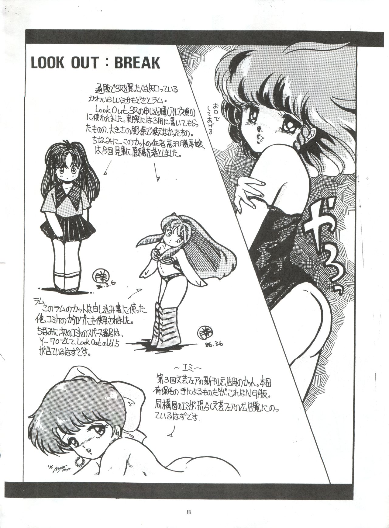 LOOK OUT 4 page 8 full