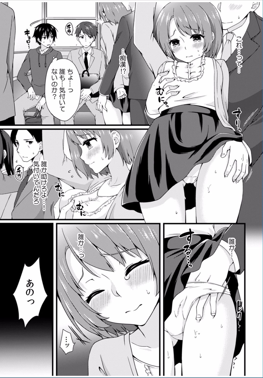 COMIC Kaupania Vol. 36 page 9 full