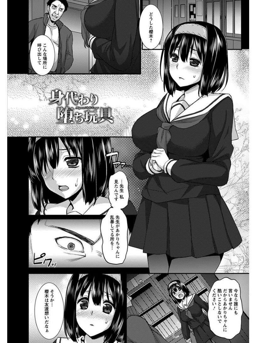 Angel Club MEGA Vol. 05 page 10 full