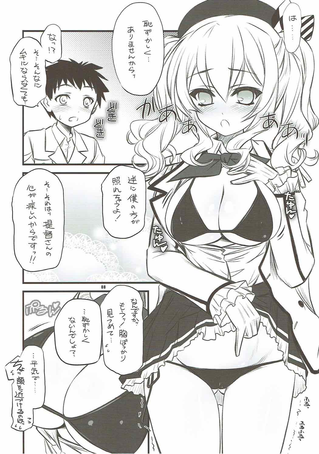 Mizugi Soubi de Renshuu Junyoukan Kashima-san page 7 full