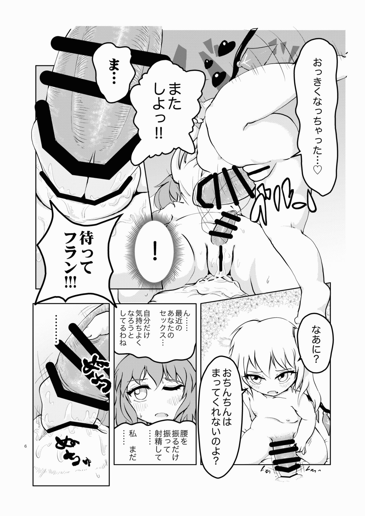 Scarlet Conflict 1 page 6 full